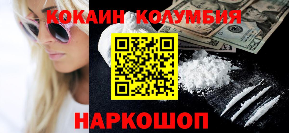 Кокаин  Вход с VPN  Смоленск  COCAIN VHQ  COCAIN FishScale 