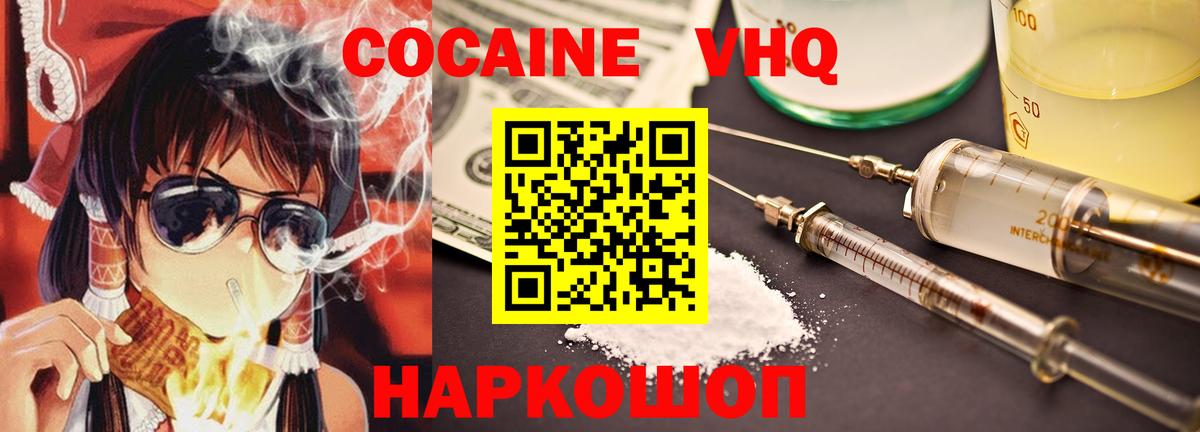 COCAIN Эквадор Смоленск