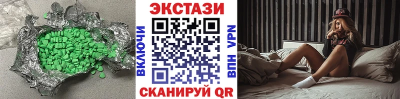 ЭКСТАЗИ 250 мг  Смоленск 