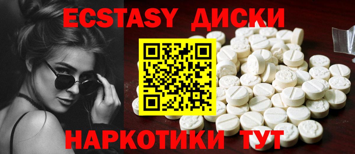 Экстази Дубай  Экстази круглые  Смоленск  Экстази  Вход с VPN 