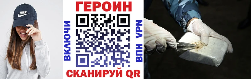 что такое наркотик  Смоленск  Героин герыч 