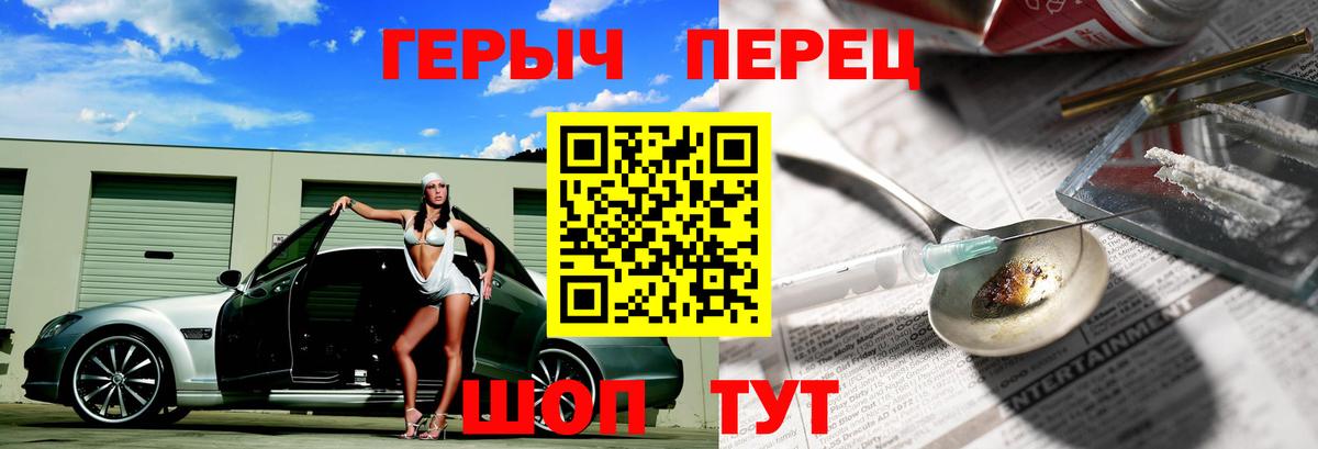 ГЕРОИН гречка Смоленск