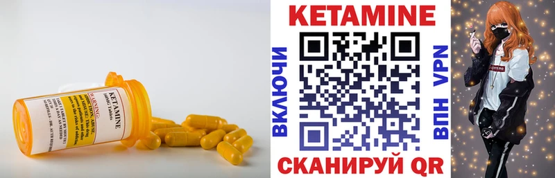 КЕТАМИН VHQ  Смоленск 