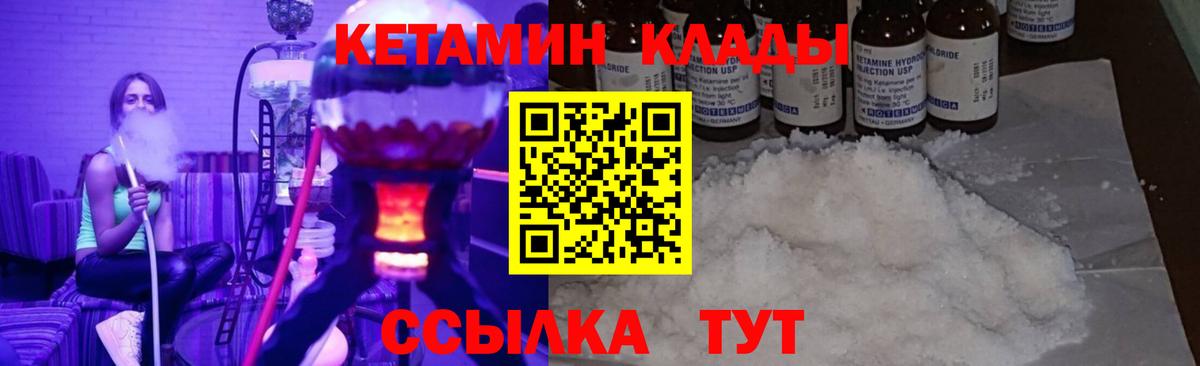 КЕТАМИН ketamine  Вход с VPN  Смоленск 