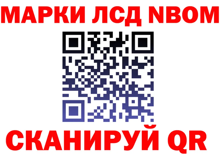 Марки N-bome 1,5мг ССЫЛКА мориарти mega Смоленск