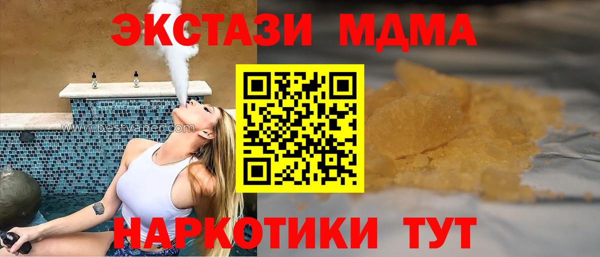 МДМА молли  Вход с VPN  MDMA  Смоленск  MDMA VHQ 