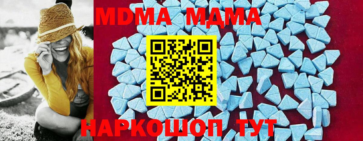 MDMA Molly Смоленск
