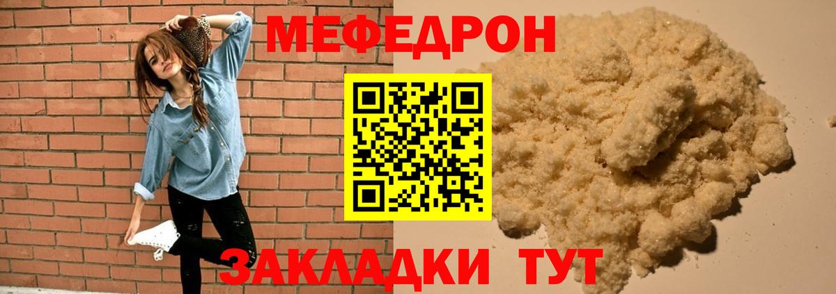 МЕФ  Смоленск