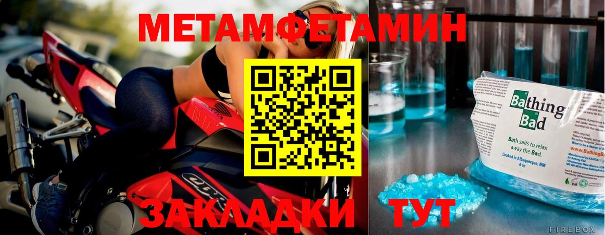 Первитин  МЕТАМФЕТАМИН витя  Вход с VPN  Смоленск 