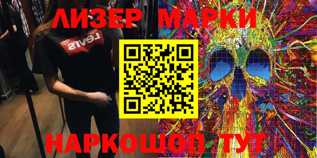 Смоленск  купить наркоту  Вход с VPN  Марки N-bome 1,8мг  Марки N-bome 