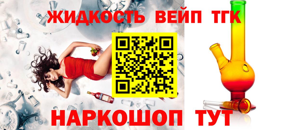 Смоленск  Дистиллят ТГК жижа  Вход с VPN 