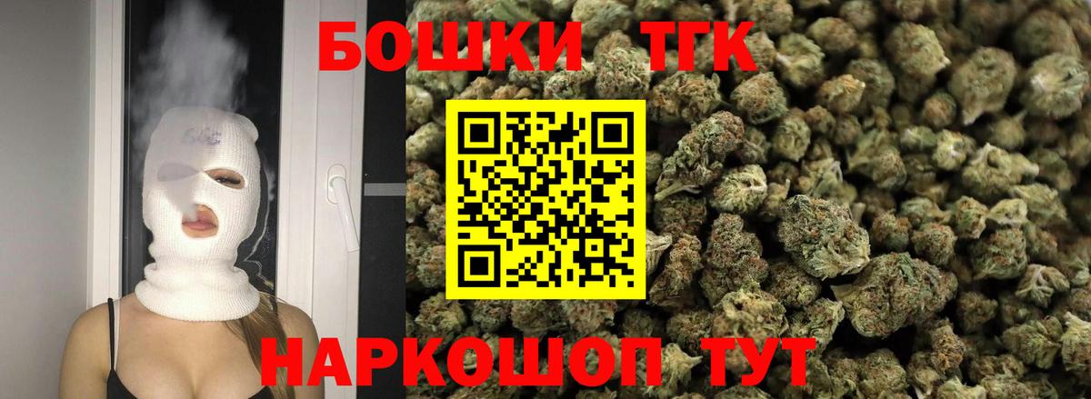 МАРИХУАНА индика  Бошки Шишки VHQ  Каннабис план  Смоленск  Вход с VPN 