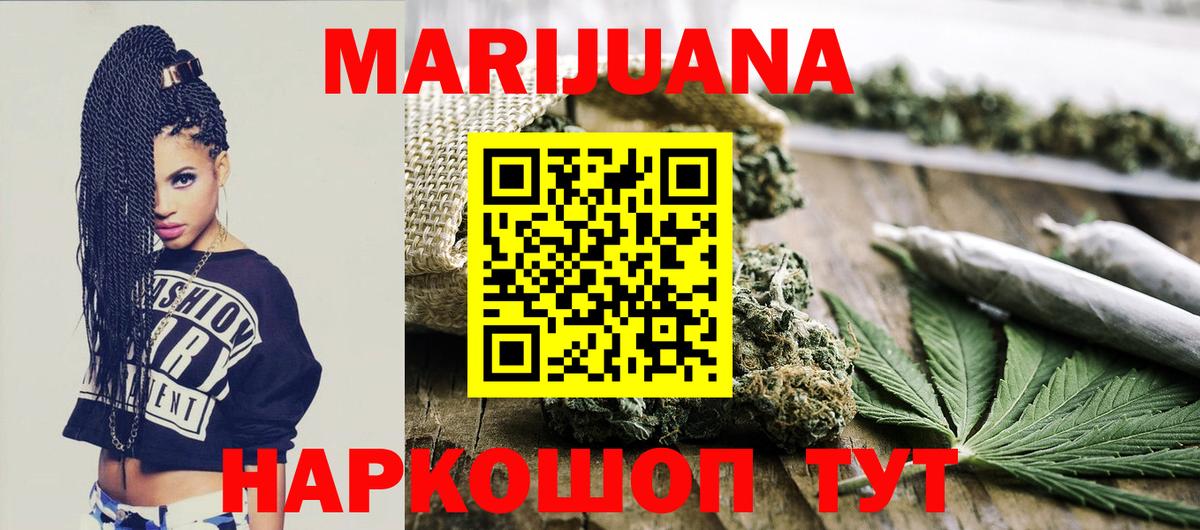 Конопля планчик Смоленск